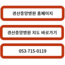의료법인 백천의료재단 바로본병원 | 경산 대구 24시간 심야 병원, 응급실 리스트