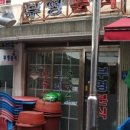 부영분식 이미지