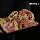 화로상회 대전도안점 네이버블로그