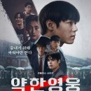 최근에 본 영화와 드라마 간략 후기(위드러브 리뷰)