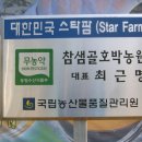 참샘골농장 이미지
