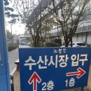 오성상회 | 노량진 수산시장 5층 '진주식당' 장난 없던 회 파티