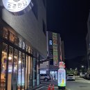지축곱창청춘만남 이미지