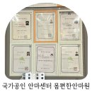 늘편한안마원 | 달서구마사지 몸편한안마원 두번째후기