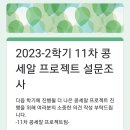 [11차 콩세알 프로젝트] 4주차 마지막 후기👋