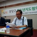 분당구청 소회의실 이미지