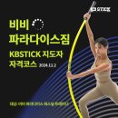 비비파라다이스짐 이미지