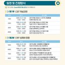 2026년 한국인지행동치료학회 CBT 학회 토요세미나 이미지