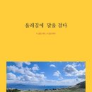 올레길 한잔