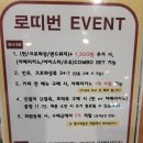 로띠번(신개금점) 이미지