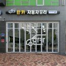세종자동차관리 | 세종자동차유리교환 안심하고 진행할 수 있었던 후기