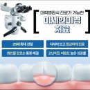 일산치과 신뢰할 수 있는 진료 연세덴티프로치과에서 받아보세요