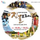 이간묘역 및 신도비 | 아산가볼만한곳, 촬영있던날 외암민속마을에 들리다