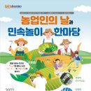 민속전통떡 이미지