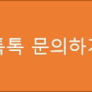 톡톡 이미지