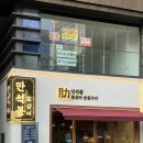 만석봉생갈비 | 마곡 고깃집 만석봉생갈비 : 분위기 좋은 돼지갈비 맛집