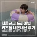 출출출력 | 서울 근교 아기랑 대박가성비 물놀이 키즈풀 추천 고양 어나더빌리지 내돈내산 솔직후기