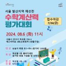 키움수학전문학원 이미지