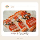 건강효약국 | 효비장군 어린이 비피더스 유산균｜밥 잘 먹는 영양제로 딱 좋은 어린이 유산균