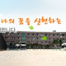 대전둔원중학교 이미지