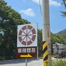 뻐꾸기 복사 | 서울근교캠핑장 추천, 포천캠핑장 물레캠프 총정리｜아기놀이시설·수영장·개별화장실·에어컨 정보...