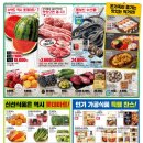 롯데마트 화명점 이미지