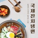 국제갈비 이미지