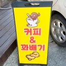 대전 중촌동 맛집 이가꽈배기 카페 빵집 생활의달인 페스츄리 대왕꽈배기