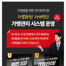 라이또PC 이미지