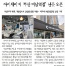 아이세이버 미남역점 이미지