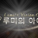 아이사랑 안경원 이미지