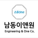 남동이앤원