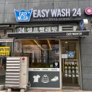 다산동빨래방 이지워시 셀프빨래방 다산진건점 l 24시 다산빨래방 무인 셀프빨래방 가격 대형 이불 빨래