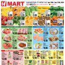 [ 하와이 한국마켓 쇼핑 ] "H Mart"(카카아코/펄시티) :: 주간세일 - 2024년 1월 19일(금) ~ 25일(목) 이미지