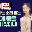 귀에서 나는 소리, 해결하는 아주 좋은 방법! 유소영원장 이미지