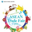 아세안무역 이미지