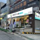 이마트24 광주동천점 | 광주 동천동 맛집 해산물이 푸짐한 오아시스조개 동천점 대만족 후기