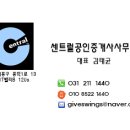 동탄에이스공인중개사사무소 이미지