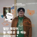 한국희극협회 청춘극장 | [인터뷰] 드렁큰씨어터 전문