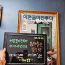 [방탈출후기] 머더파커 건대1호점 - 어은꿈이진루다 / 음대출신 김수학