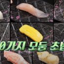 나라회초밥 이미지