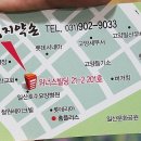 웰빙약손맛사지 이미지