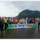 오도경로당 이미지