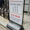 마장특1호