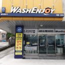 워시엔조이 셀프빨래방 계룡금암점 네이버블로그