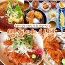 홍대 일본가정식 맛집 명호야 식탁 생연어덮밥 카츠정식과 메밀소바 후기