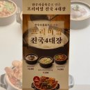 본설렁탕 대구성서점 이미지