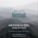 제9회 정기연주회 이미지
