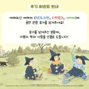 개구쟁이 | 개구쟁이특공대 뮤지컬 후기 나루아트센터 주차