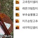 바담푸드꽃분이의식탁